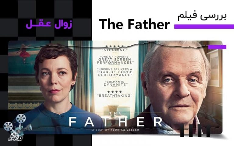 فیلم The Father