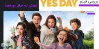 فیلم Yes Day