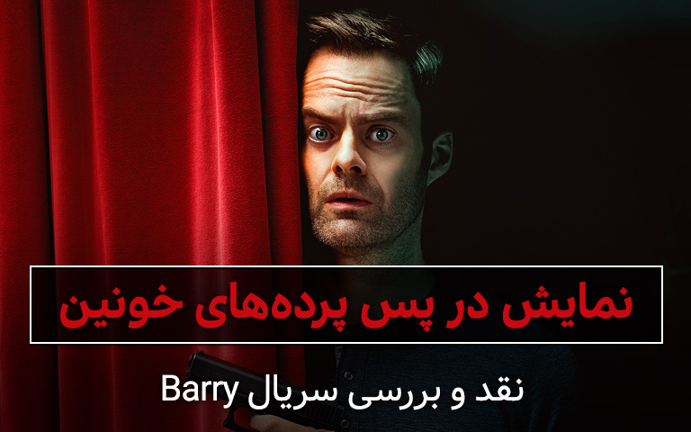 Barry